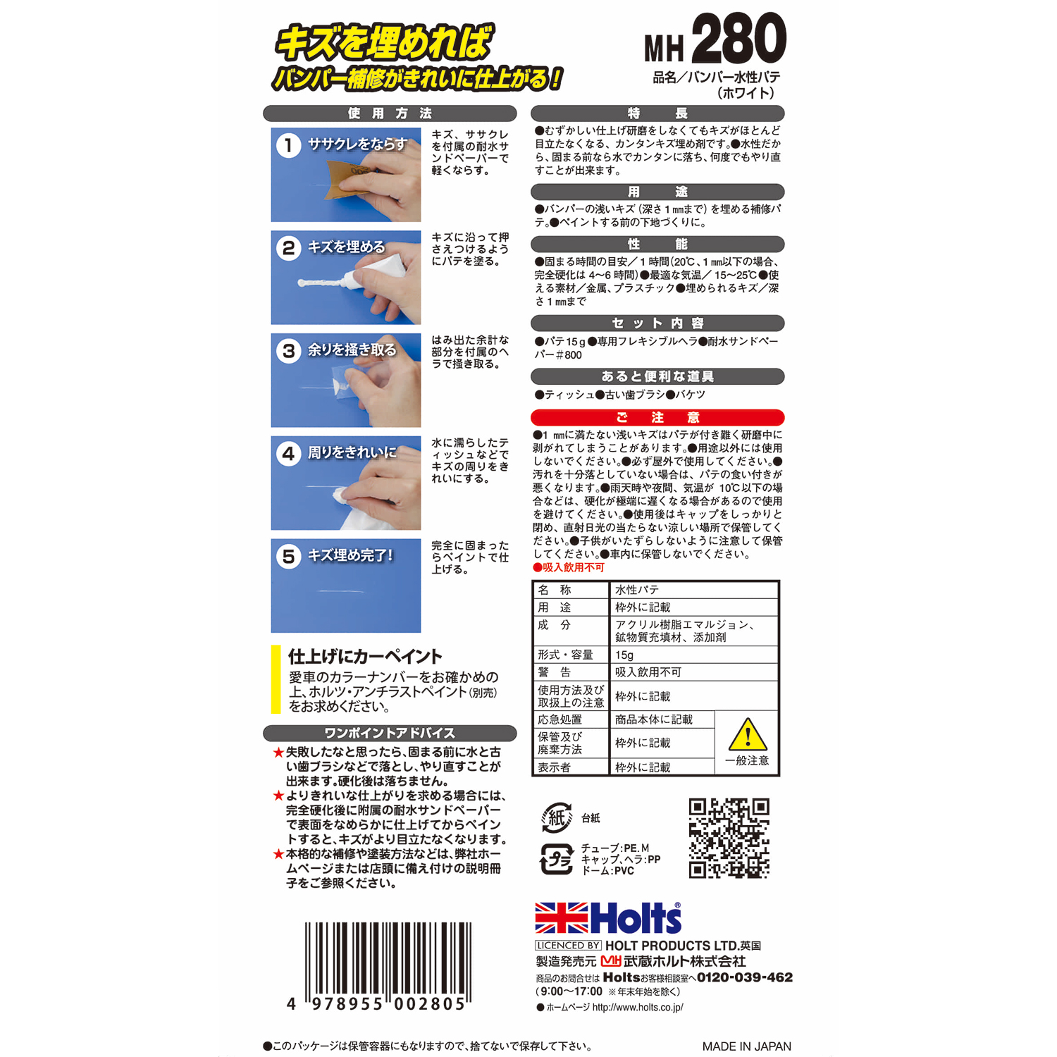 商品詳細|武蔵ホルト株式会社