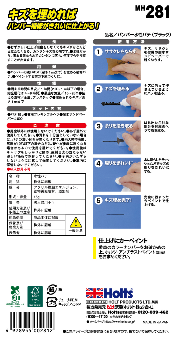 商品詳細|武蔵ホルト株式会社