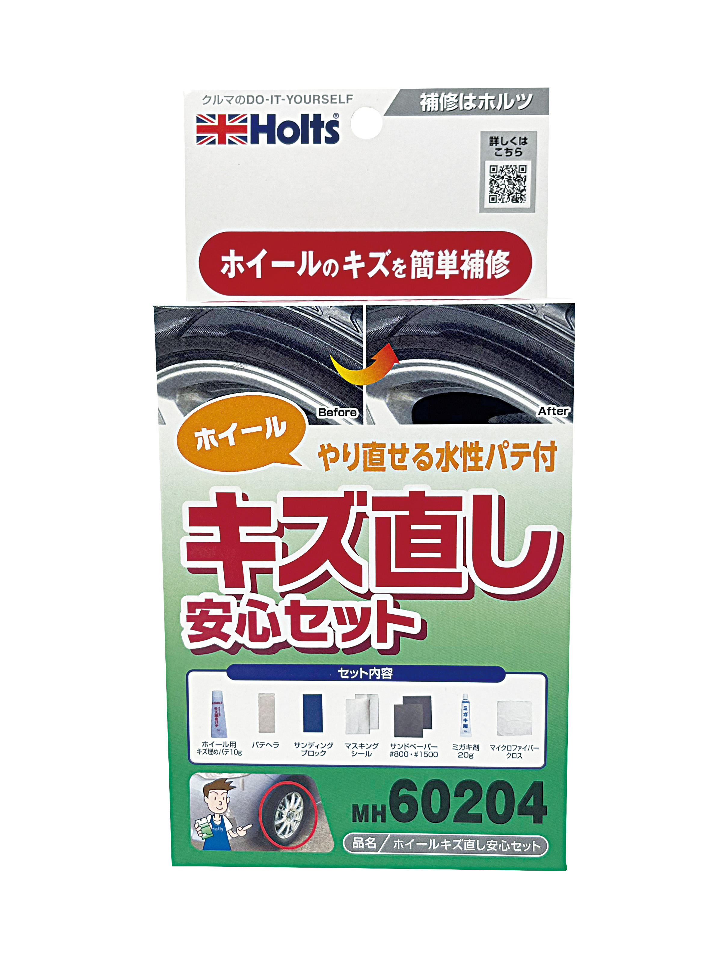 商品詳細|武蔵ホルト株式会社