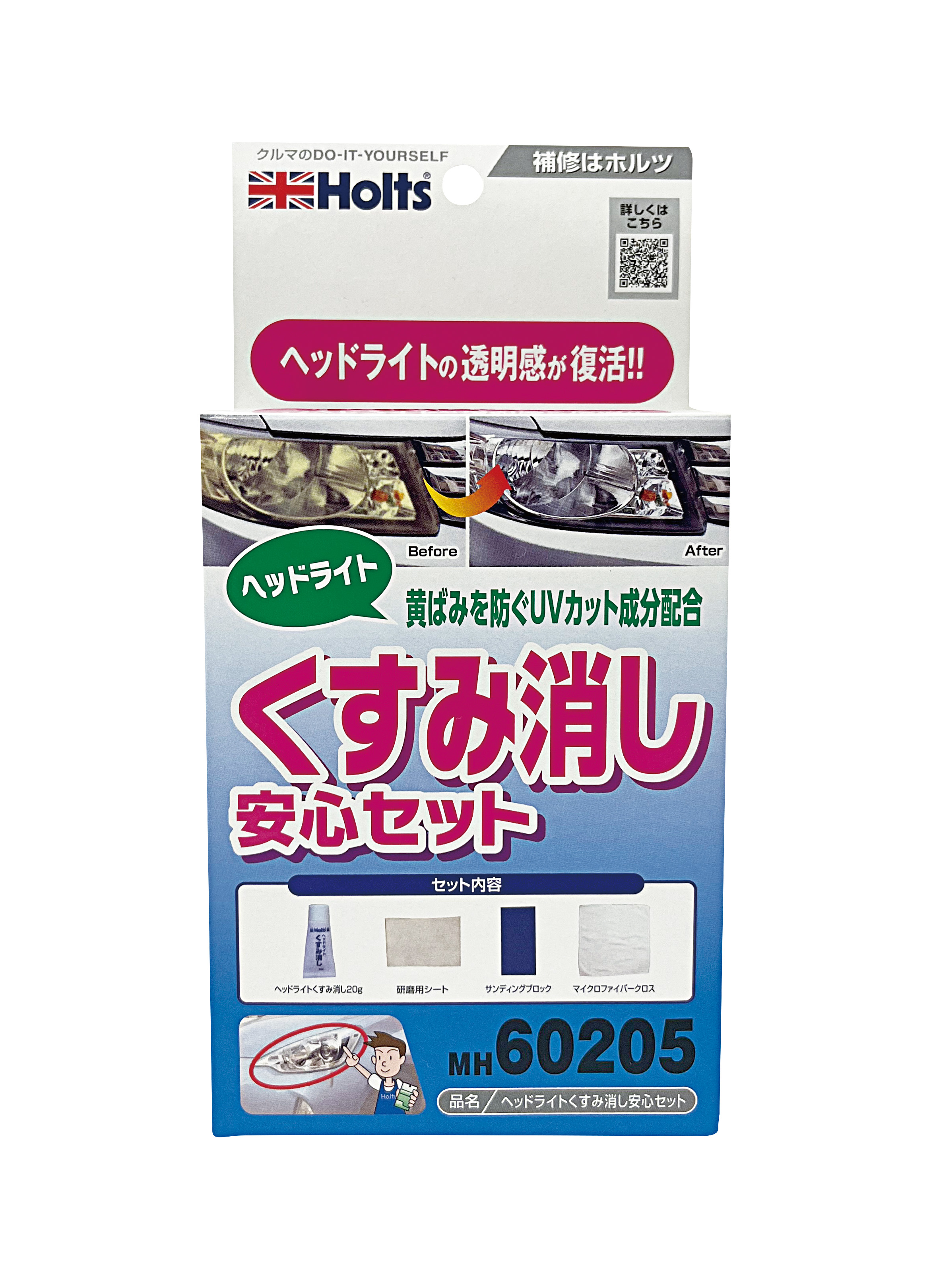 O*T様 ヘッドライト　RH 処分予定 商品詳細|武蔵ホルト株式会社