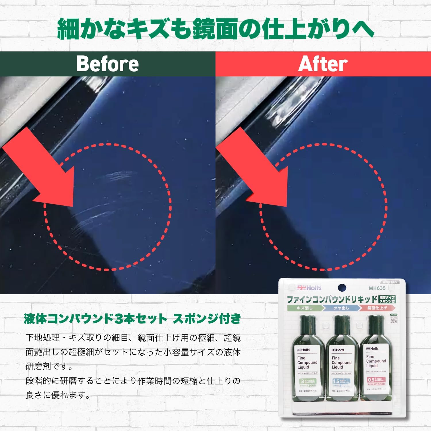 商品詳細|武蔵ホルト株式会社
