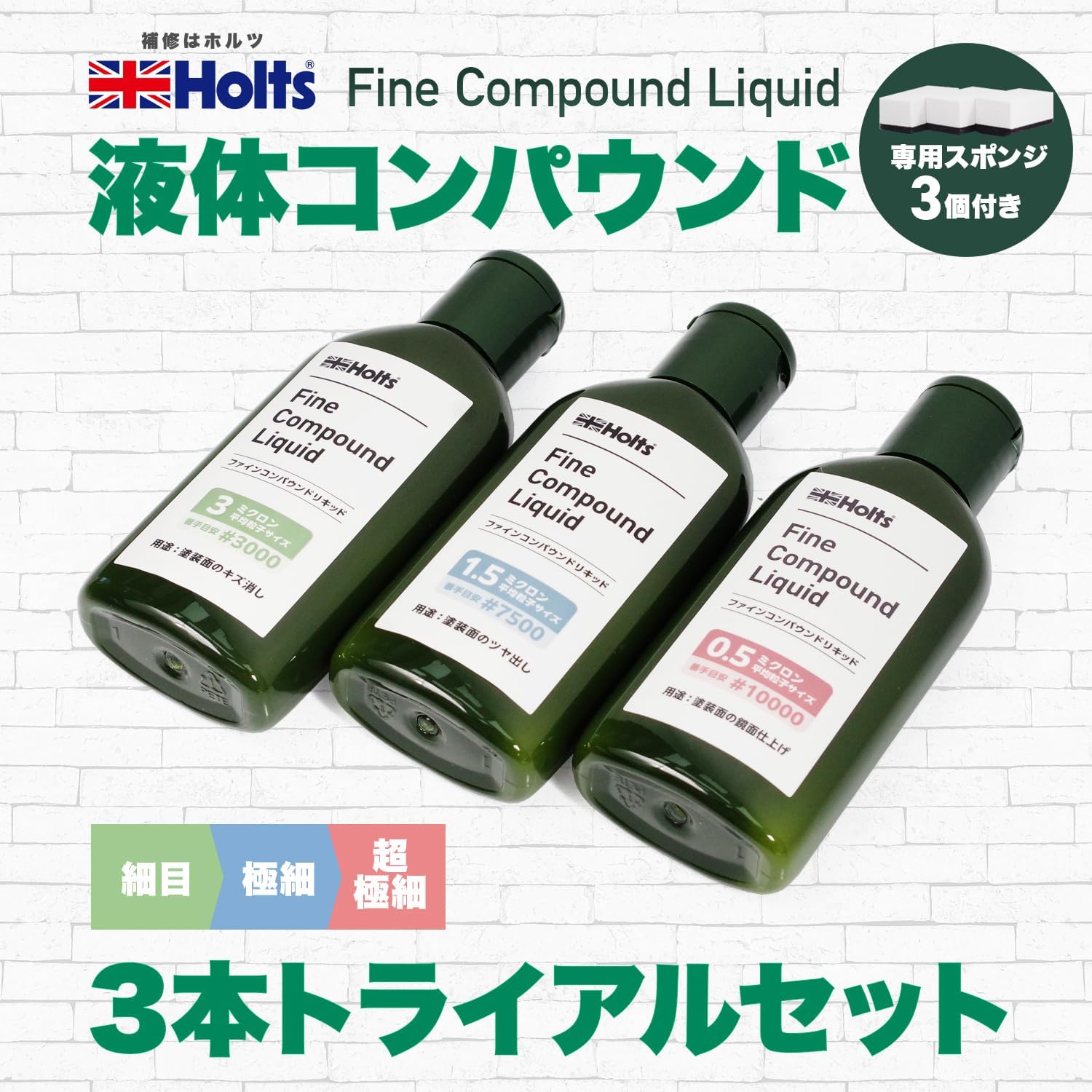 商品詳細|武蔵ホルト株式会社