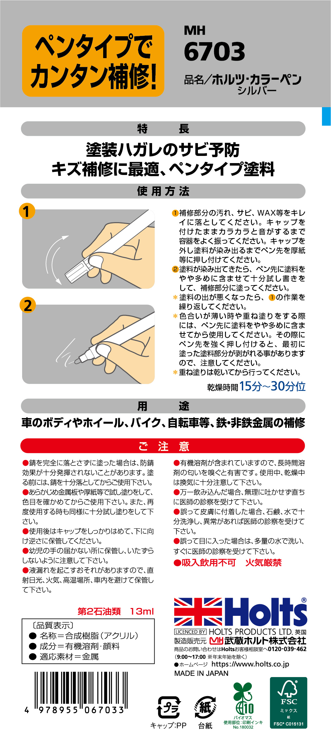 商品詳細|武蔵ホルト株式会社