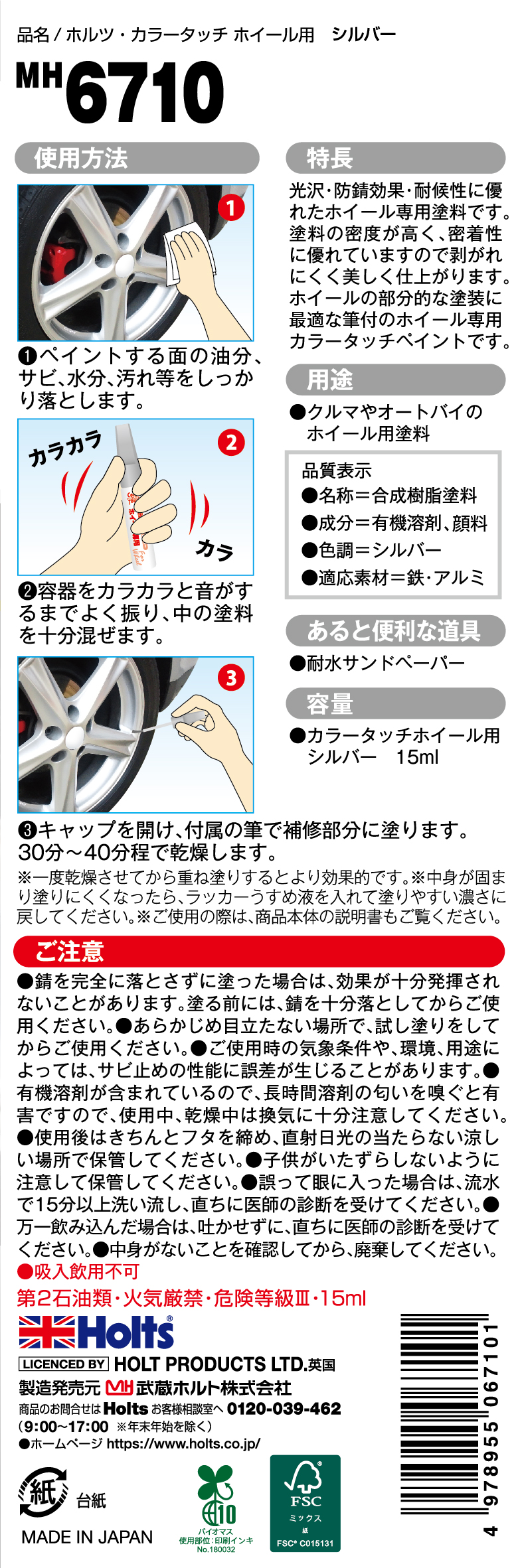 商品詳細|武蔵ホルト株式会社