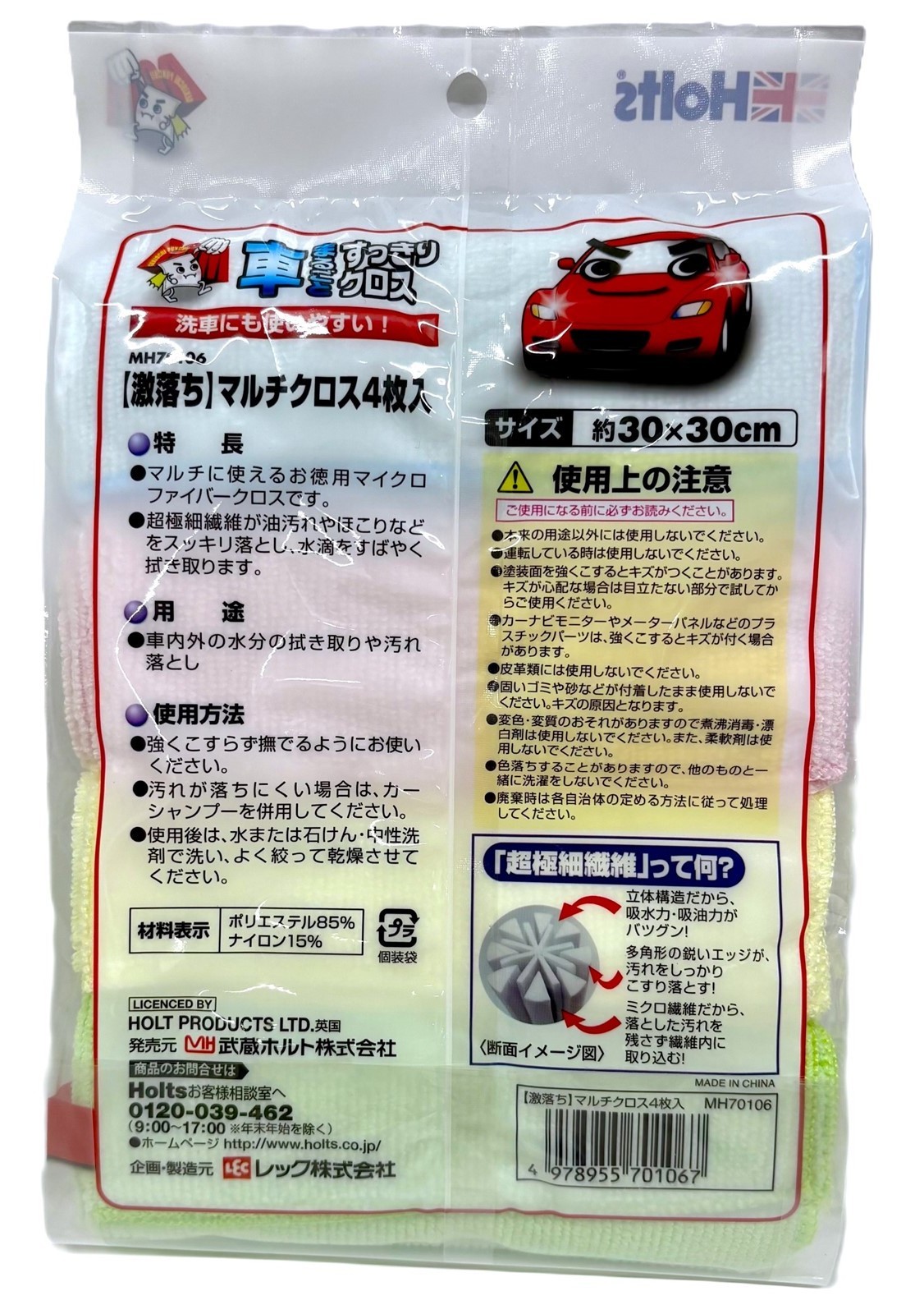 商品詳細|武蔵ホルト株式会社