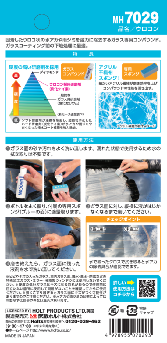 【超特価10本セット】WURTHウルト グロスシールコンパウンド コーティング剤 UBSアンダーボディーシール エクストラ (黒) 500ML *WURTH（ウルト