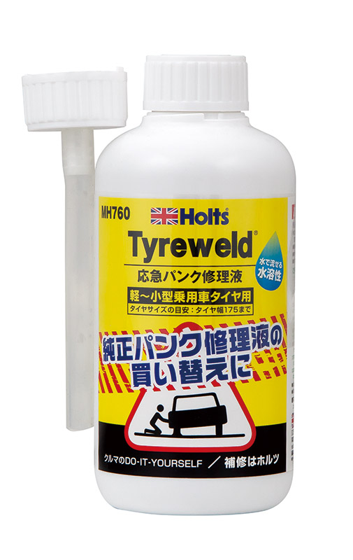 商品詳細|武蔵ホルト株式会社