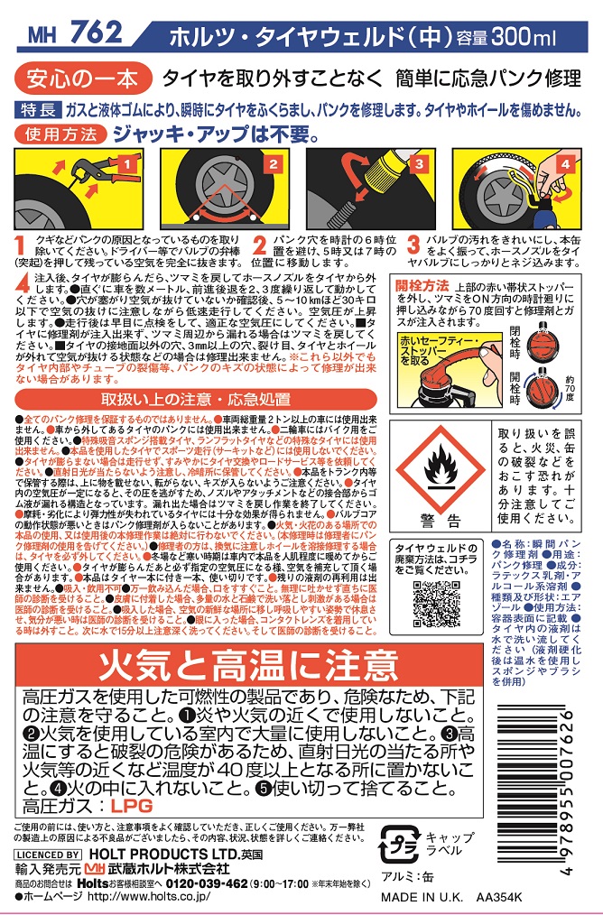 商品詳細|武蔵ホルト株式会社