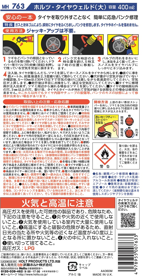 商品詳細|武蔵ホルト株式会社