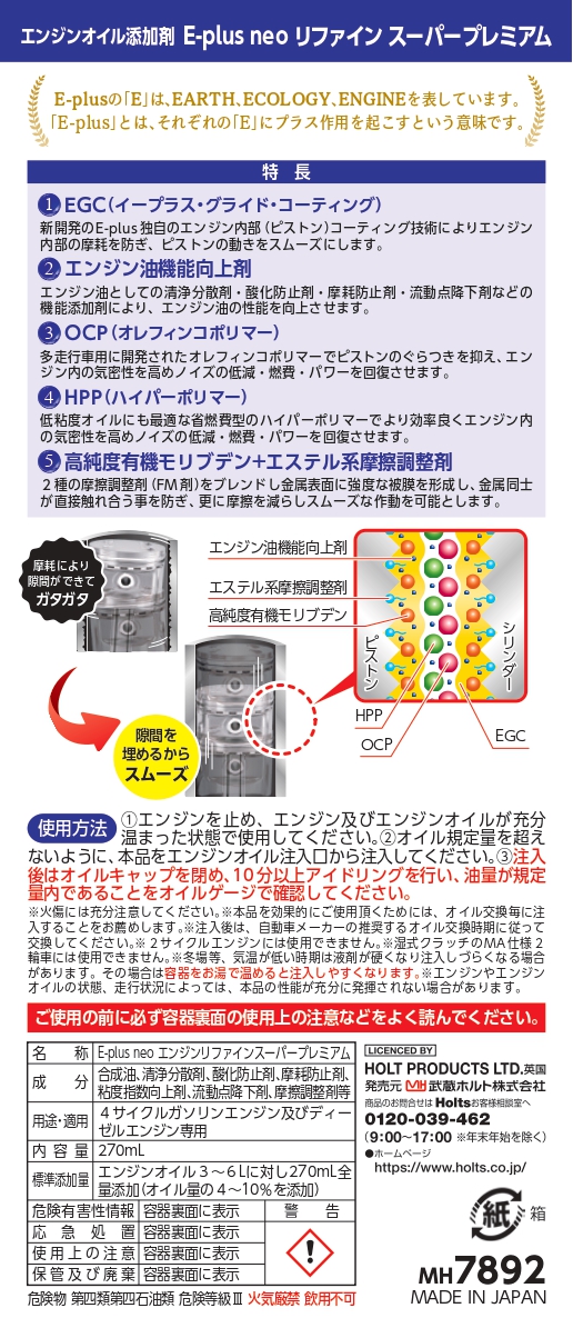 商品詳細|武蔵ホルト株式会社