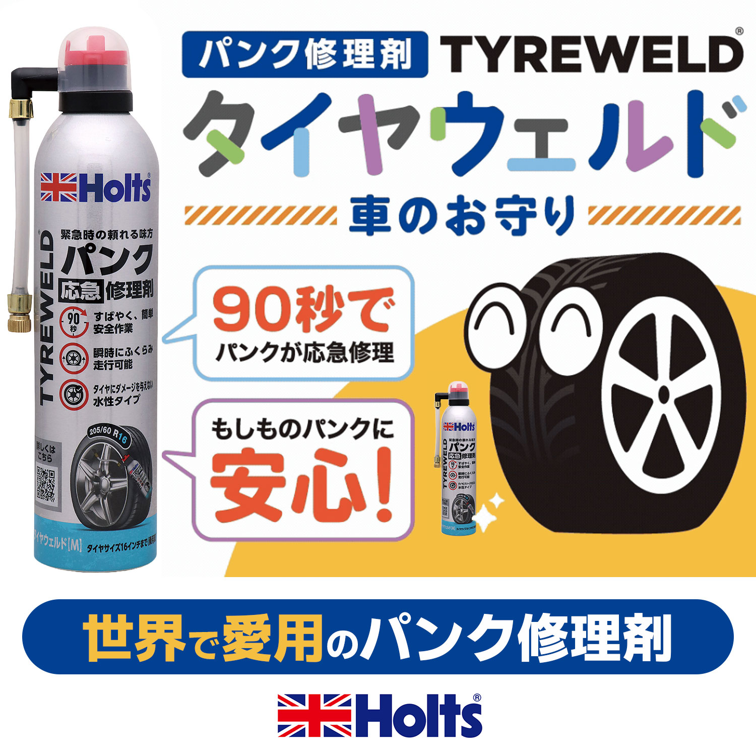 商品詳細|武蔵ホルト株式会社