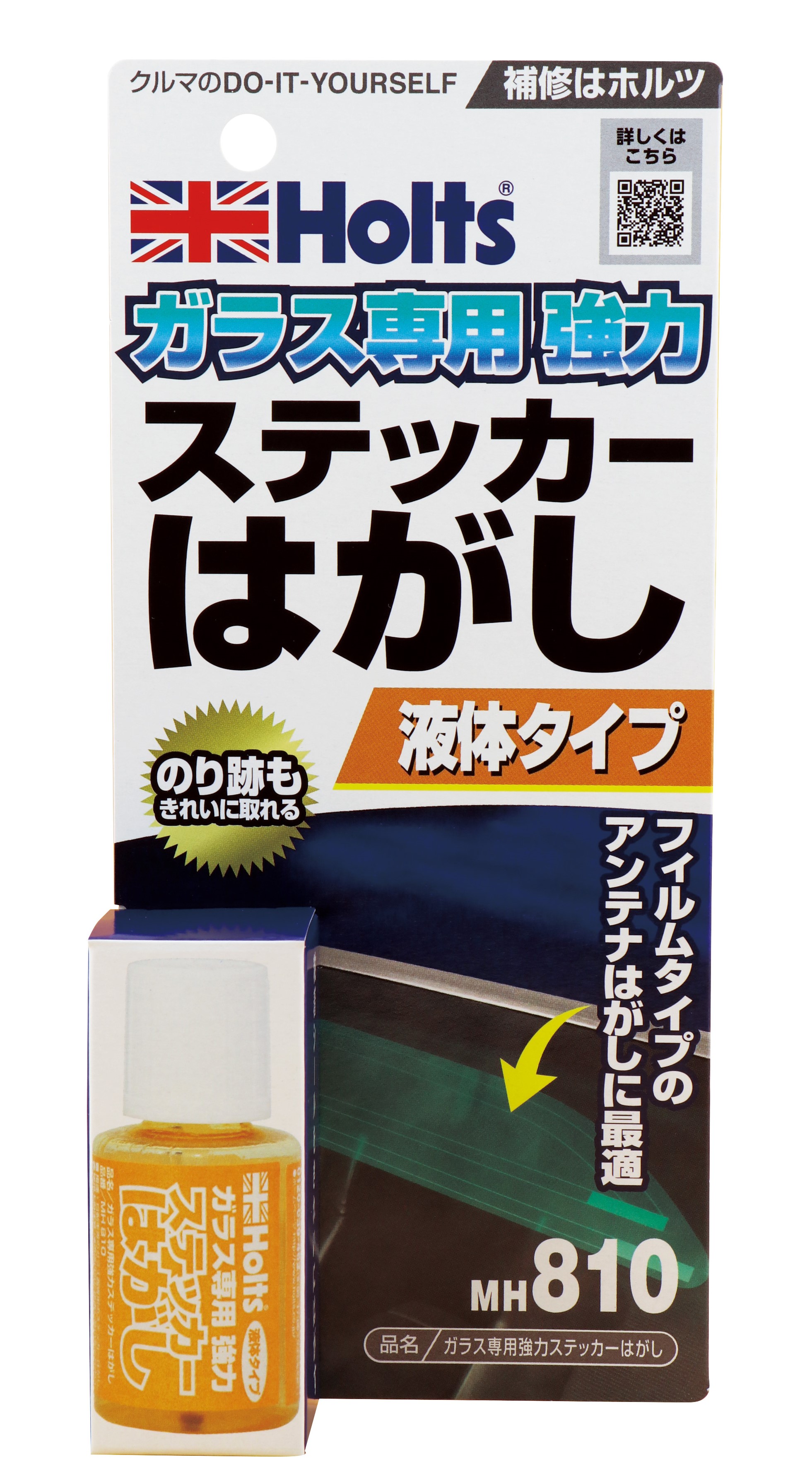 商品詳細|武蔵ホルト株式会社