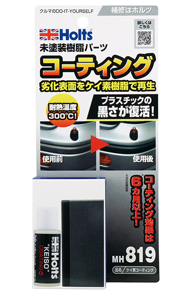 商品詳細|武蔵ホルト株式会社