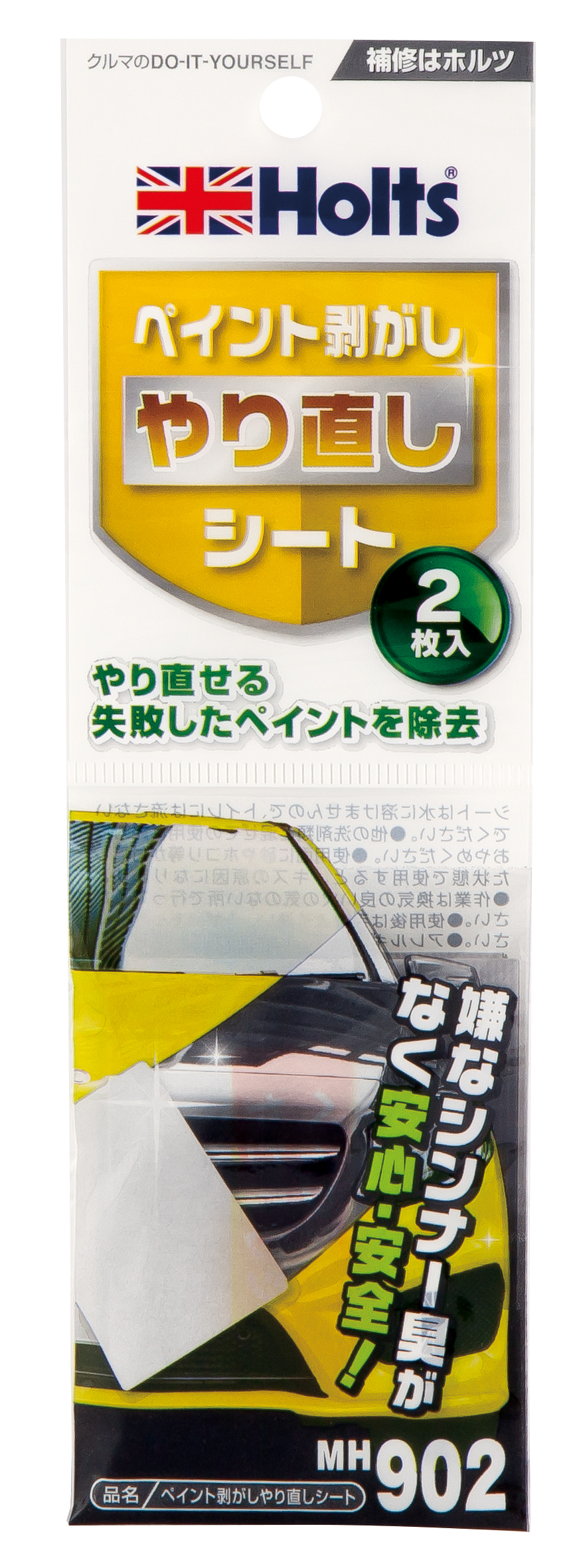 商品詳細|武蔵ホルト株式会社