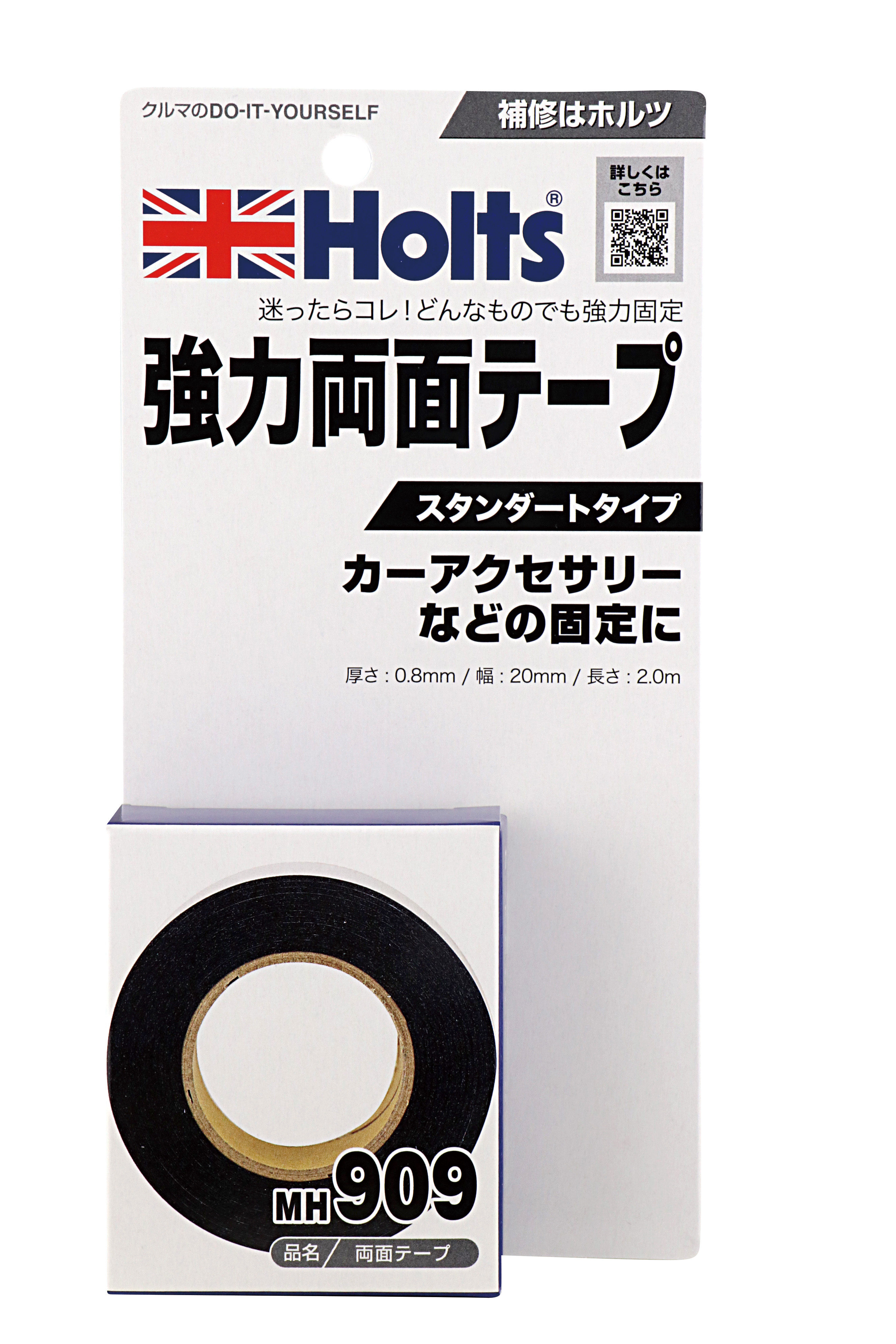 商品詳細|武蔵ホルト株式会社