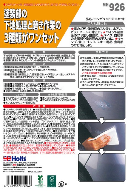 商品詳細|武蔵ホルト株式会社