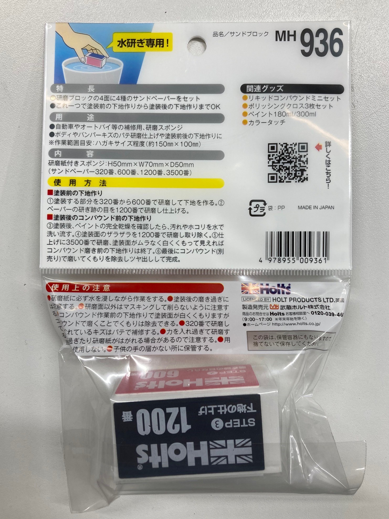 商品詳細|武蔵ホルト株式会社