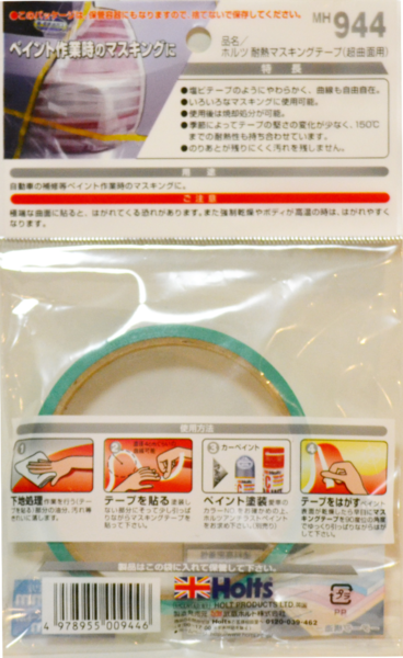 商品詳細|武蔵ホルト株式会社