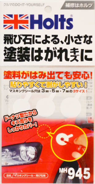 武蔵ホルト株式会社