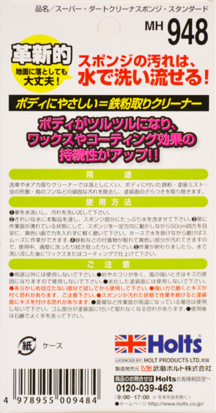 商品詳細|武蔵ホルト株式会社