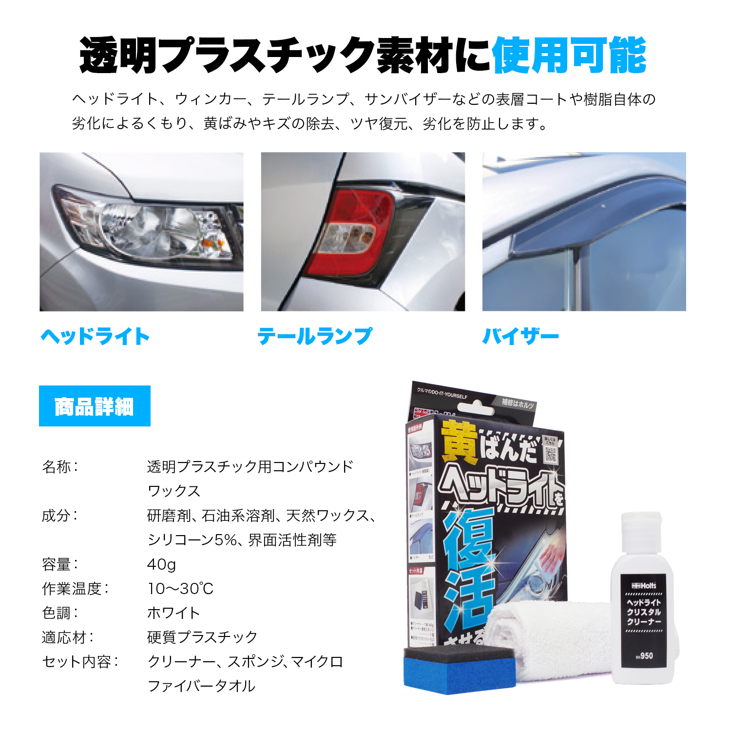 商品詳細|武蔵ホルト株式会社