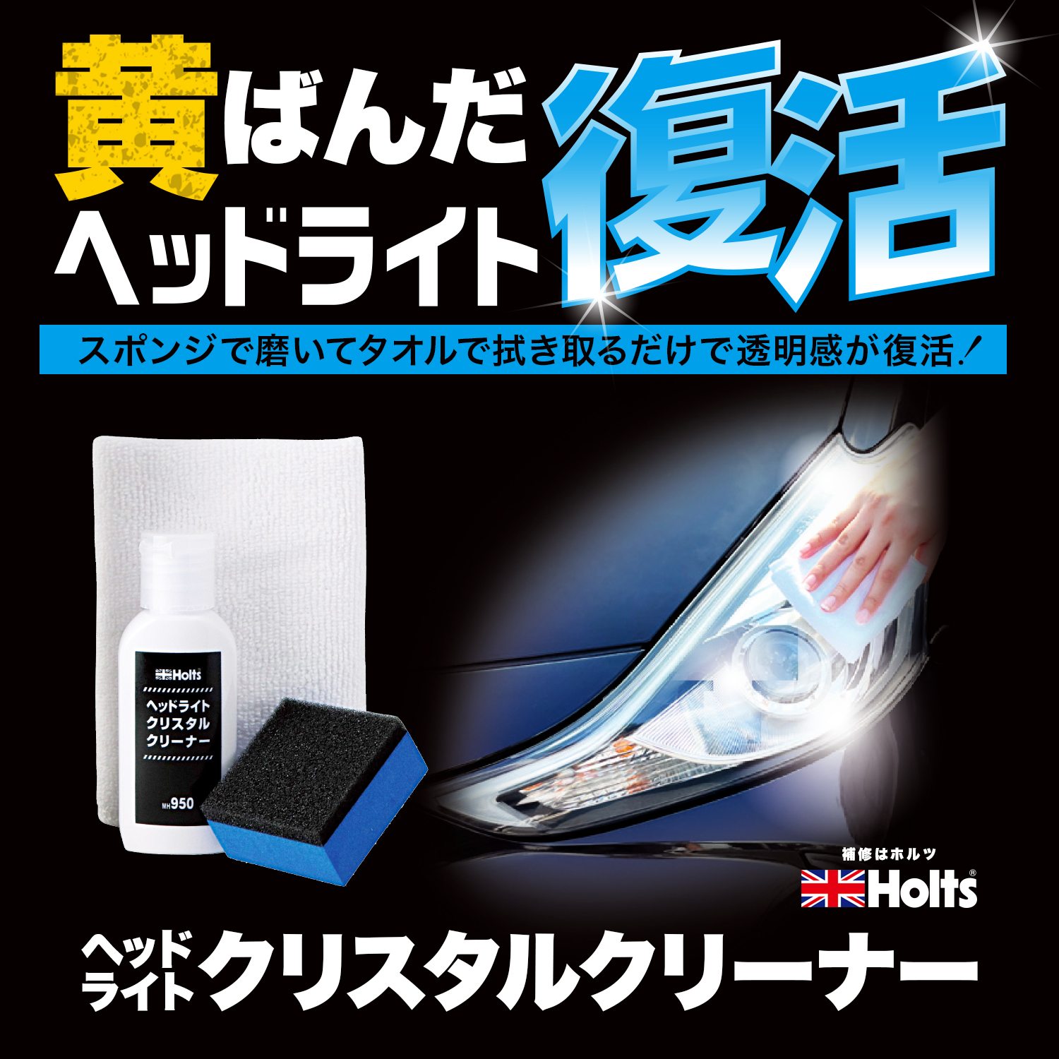 商品詳細|武蔵ホルト株式会社