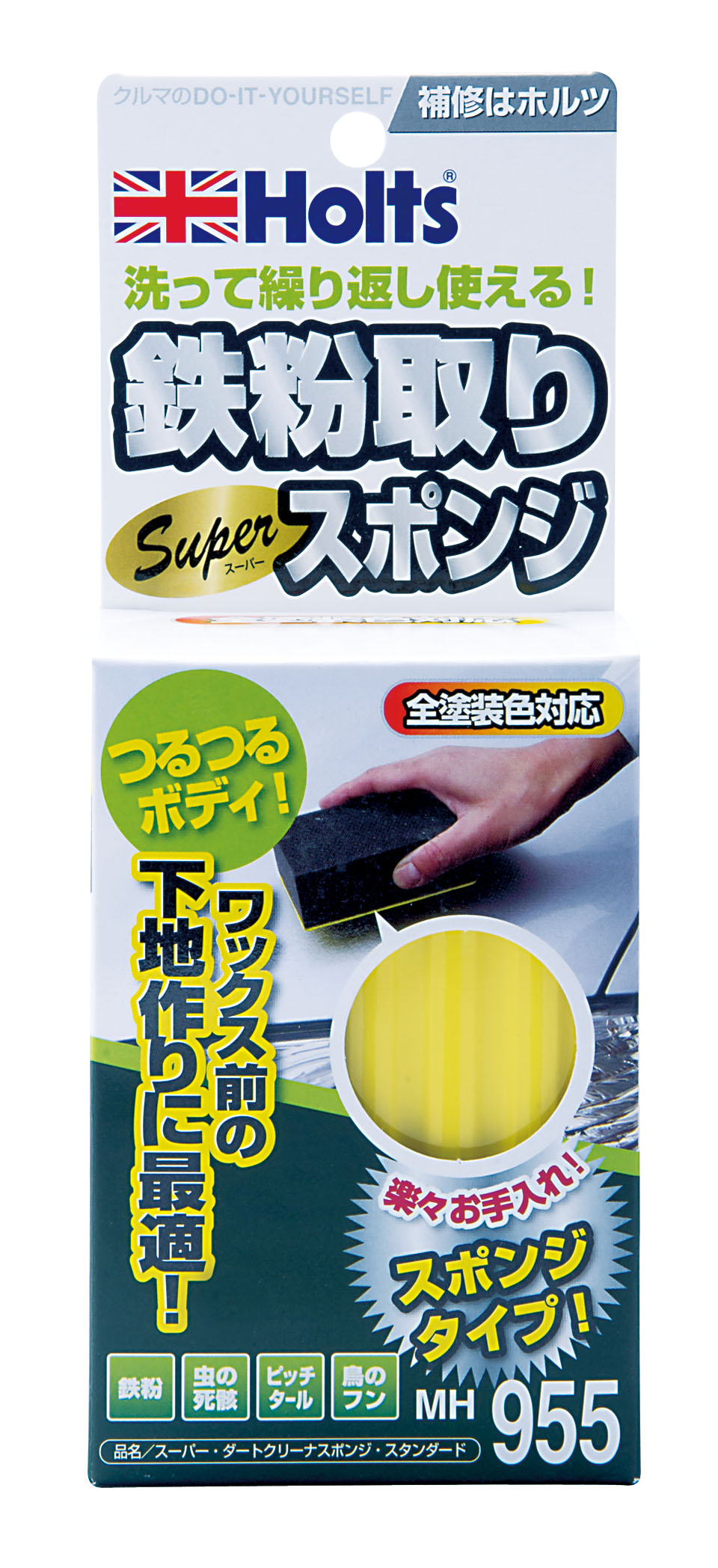 商品詳細|武蔵ホルト株式会社