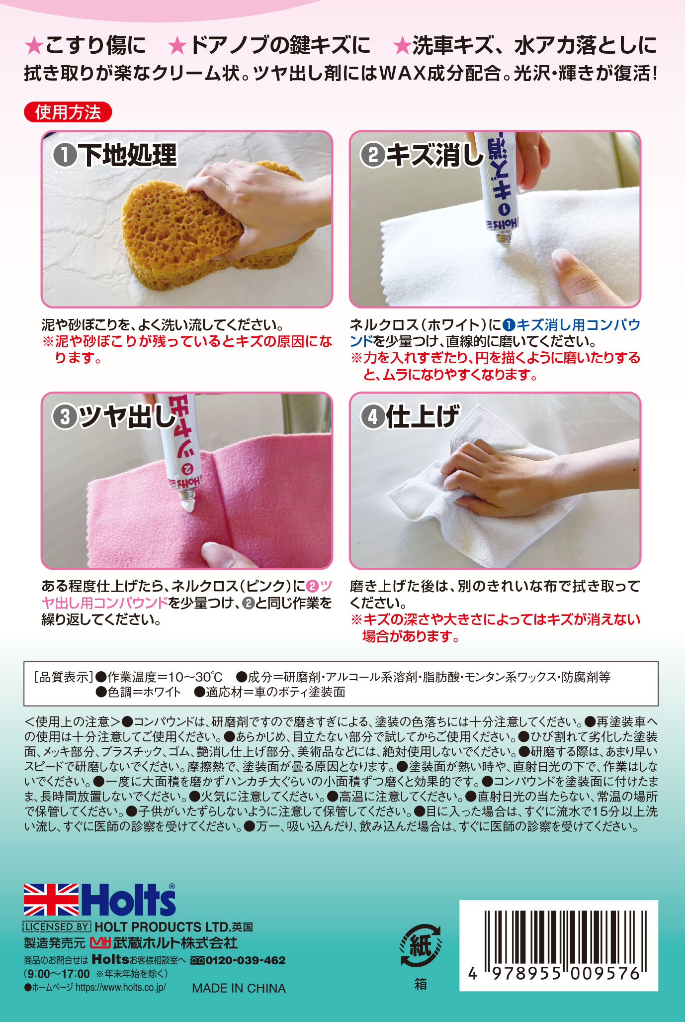 商品詳細|武蔵ホルト株式会社