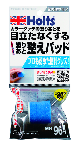 塗りあと整えパッド