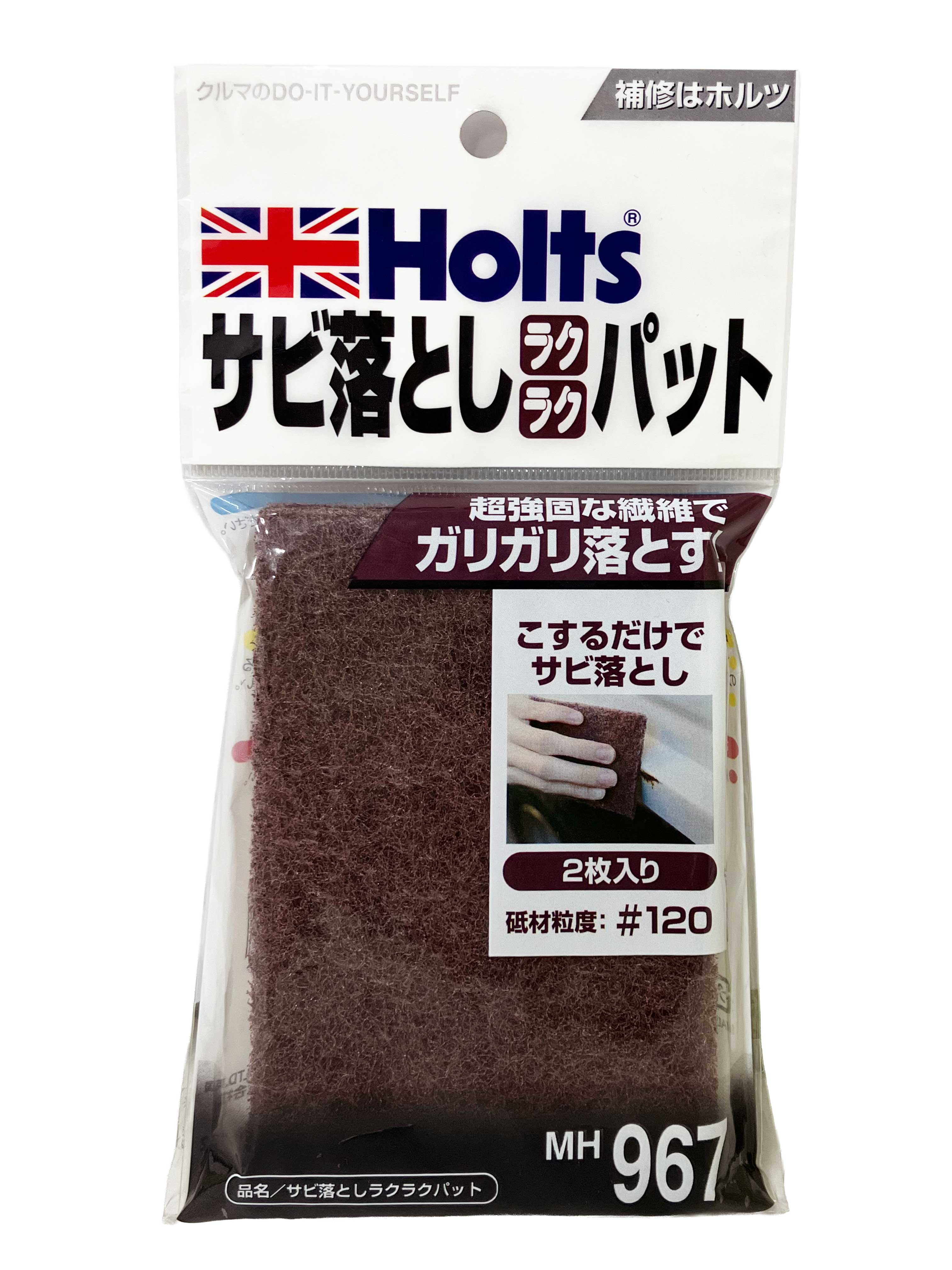 商品詳細|武蔵ホルト株式会社