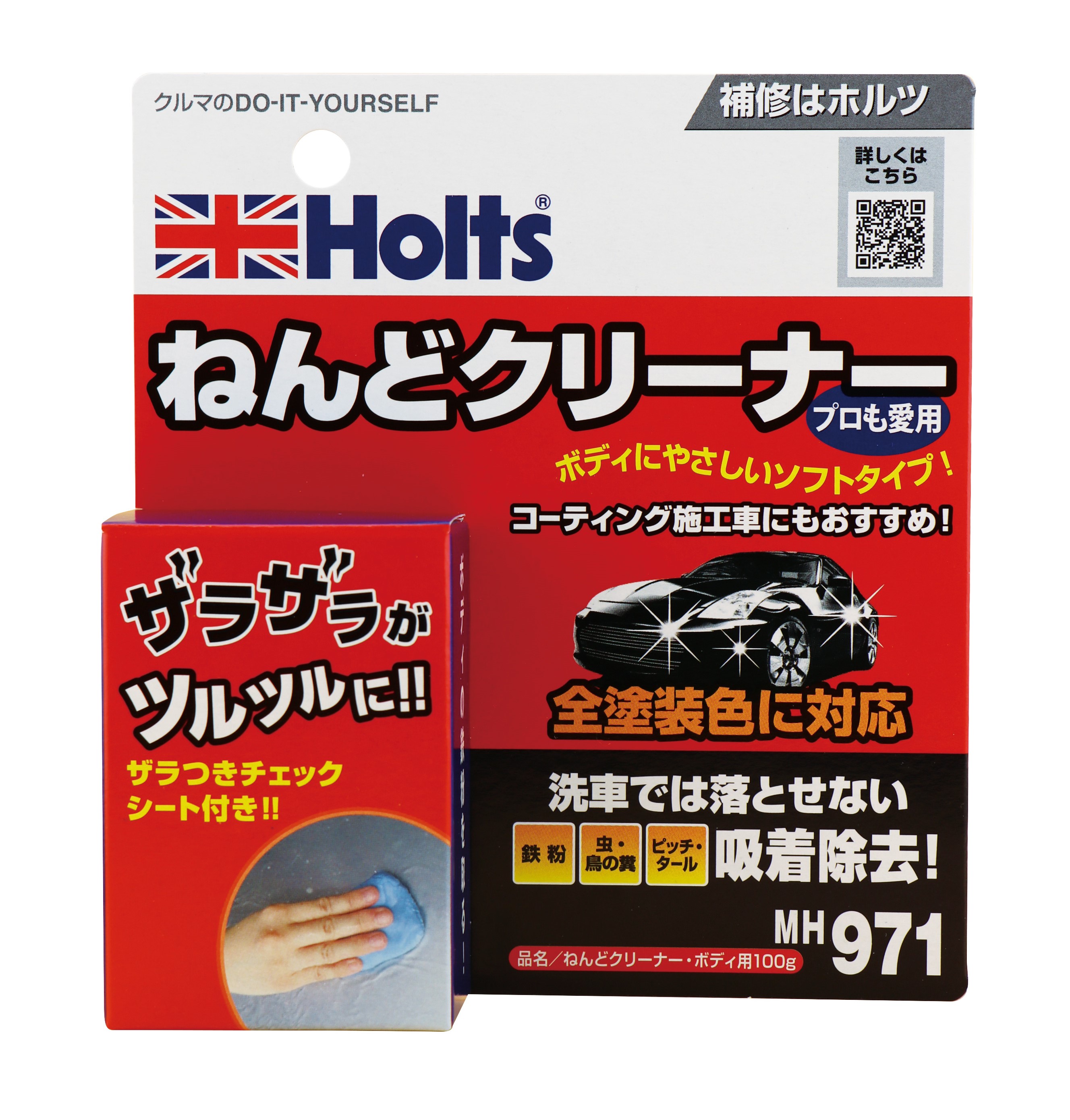 商品詳細|武蔵ホルト株式会社