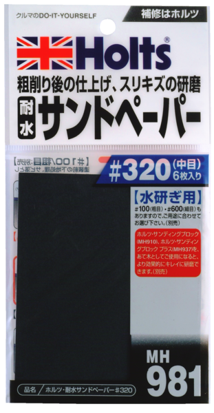 商品詳細|武蔵ホルト株式会社