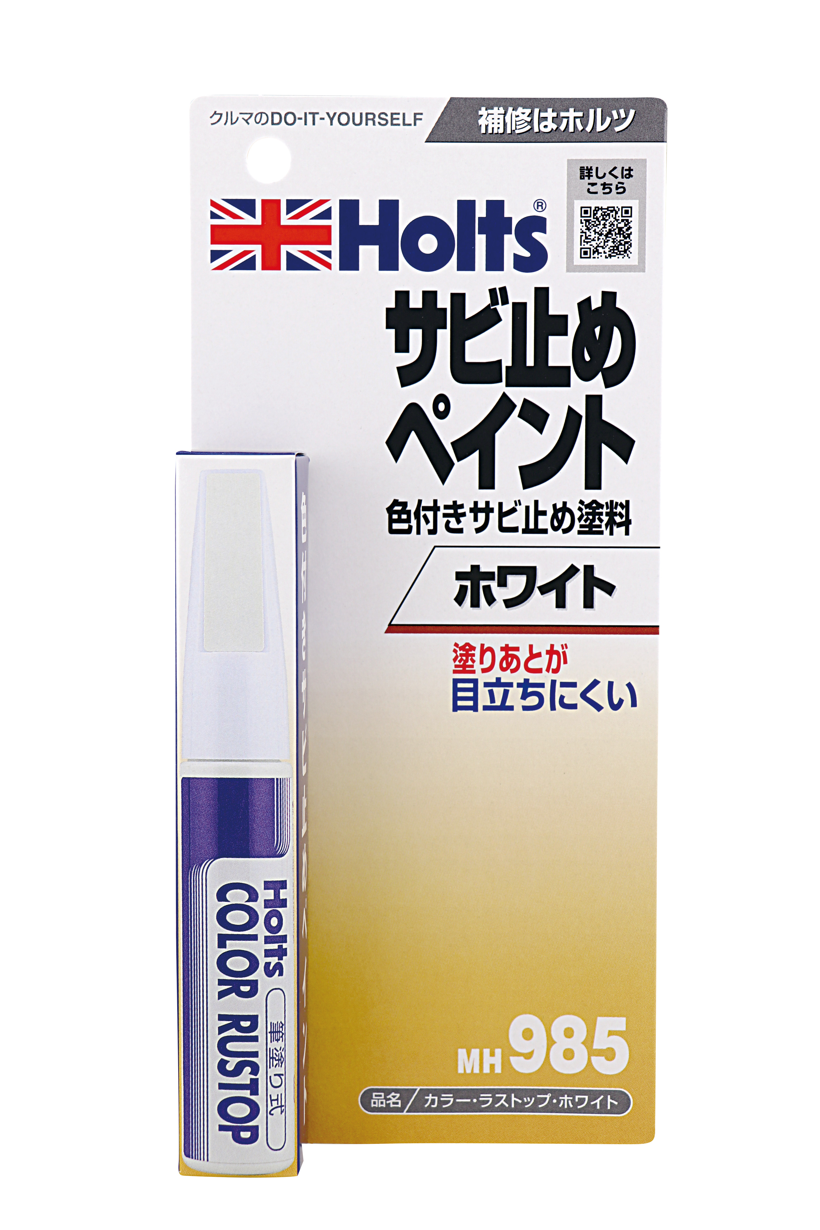 仕様品　防さび止め７K＆うすめ液＆トタン用高級へら 速乾エポキシさび止め | 商品情報 | カンペハピオ