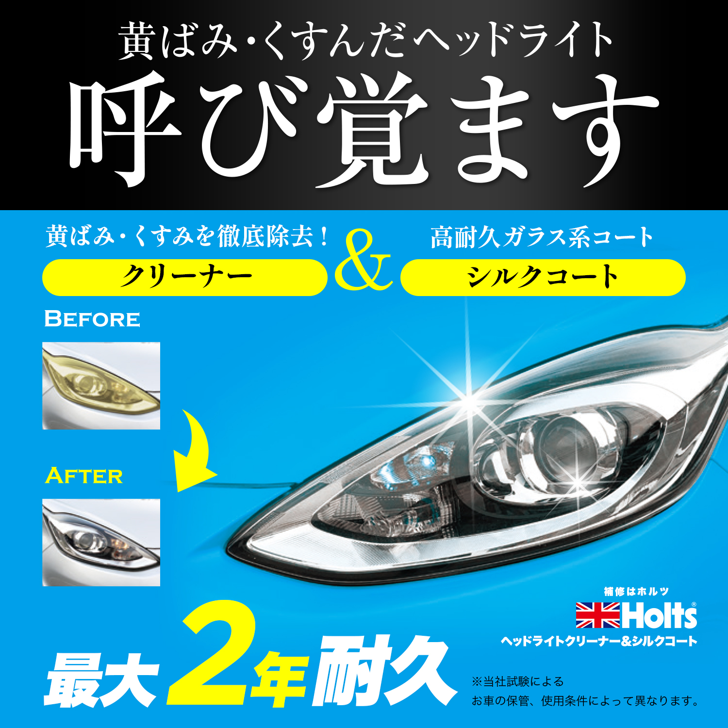 商品詳細|武蔵ホルト株式会社