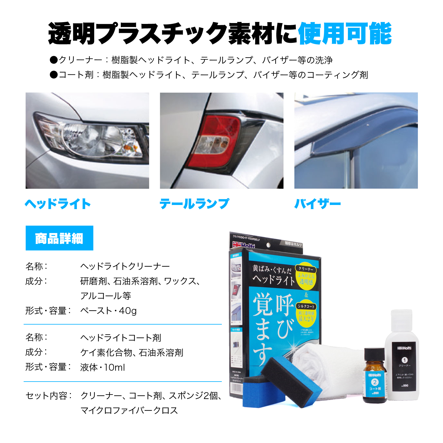 商品詳細|武蔵ホルト株式会社