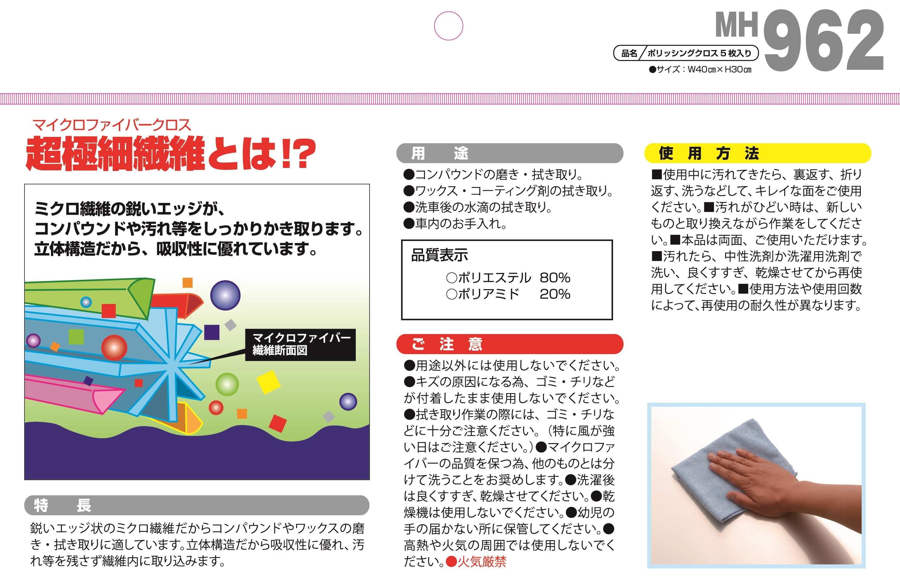 商品詳細|武蔵ホルト株式会社