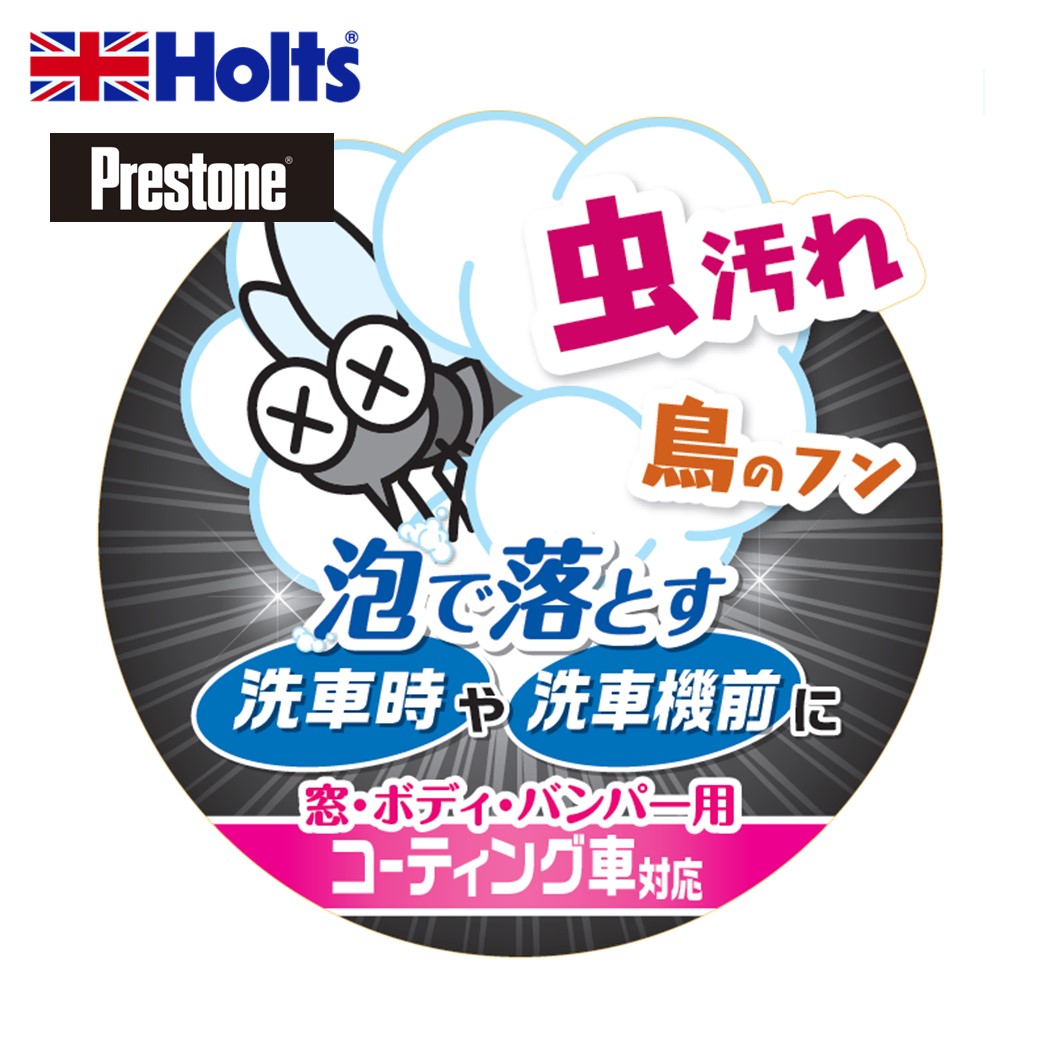 商品詳細|武蔵ホルト株式会社