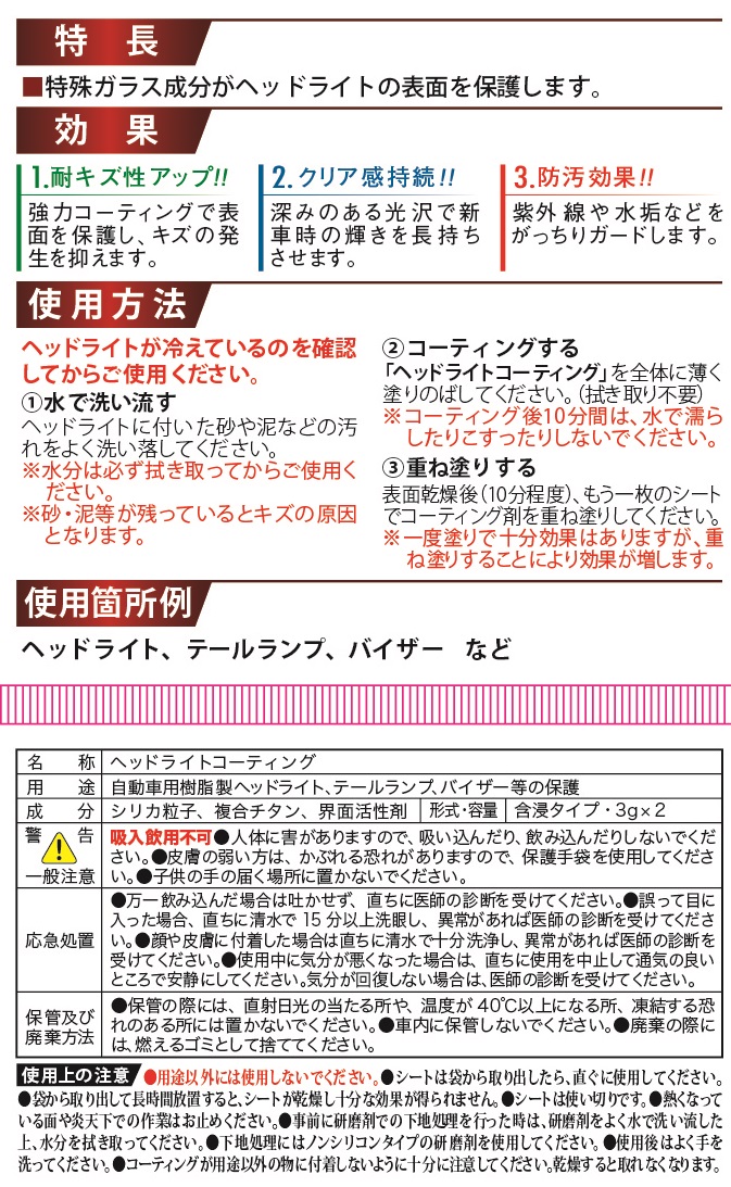 商品詳細|武蔵ホルト株式会社
