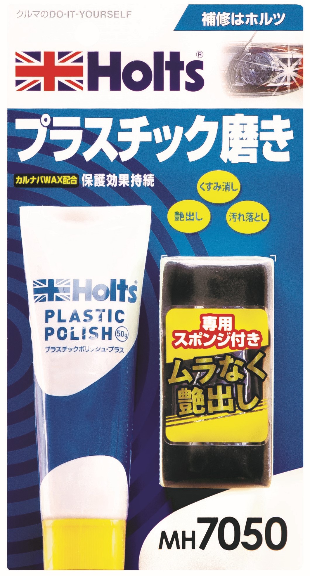 商品詳細|武蔵ホルト株式会社