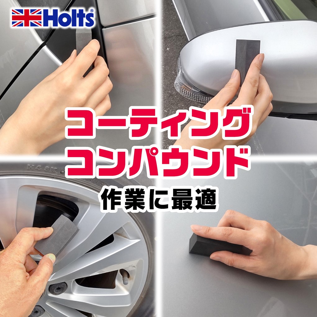 商品詳細|武蔵ホルト株式会社